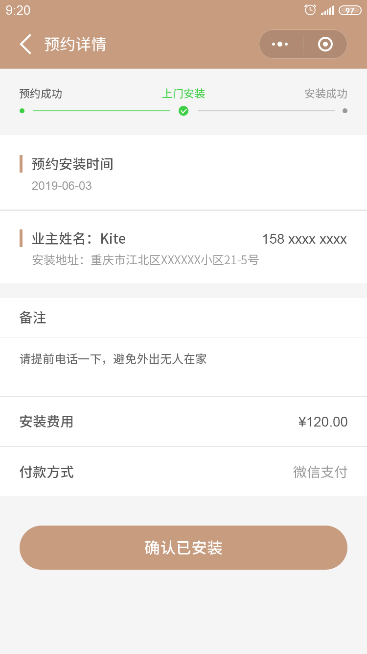 KLOCK智能锁小程序